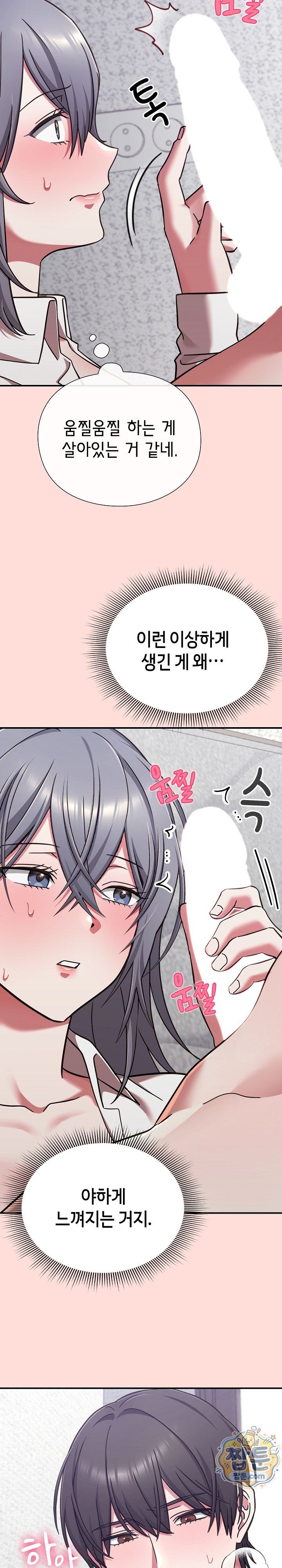 Heart Level Raw - Chapter 36 Page 21