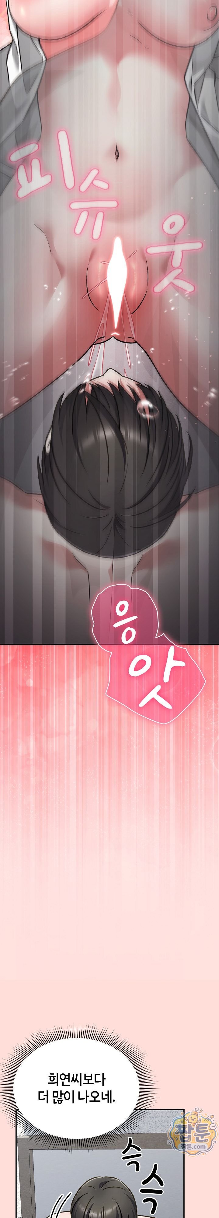 Heart Level Raw - Chapter 36 Page 3