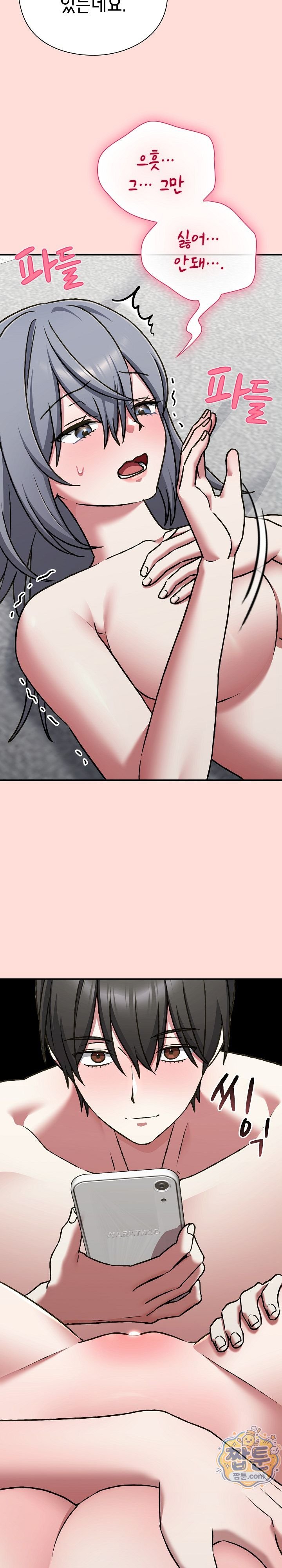 Heart Level Raw - Chapter 36 Page 32