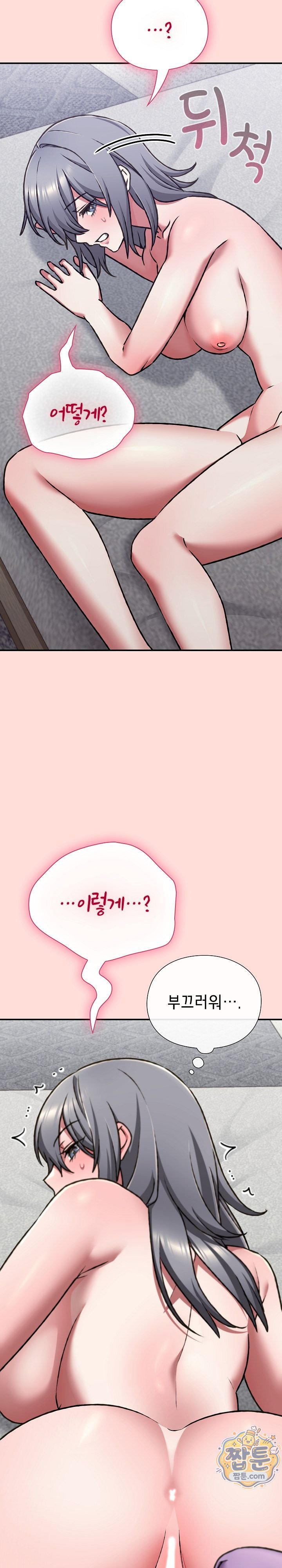 Heart Level Raw - Chapter 36 Page 41