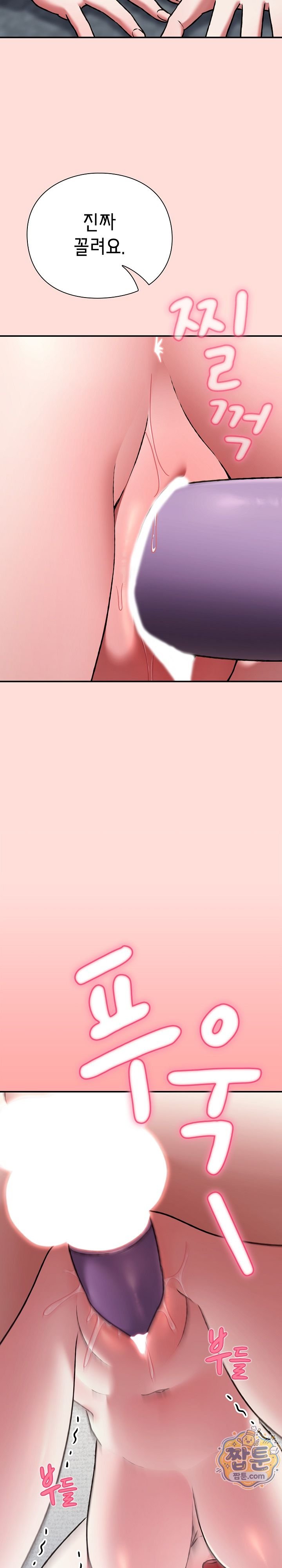 Heart Level Raw - Chapter 36 Page 43