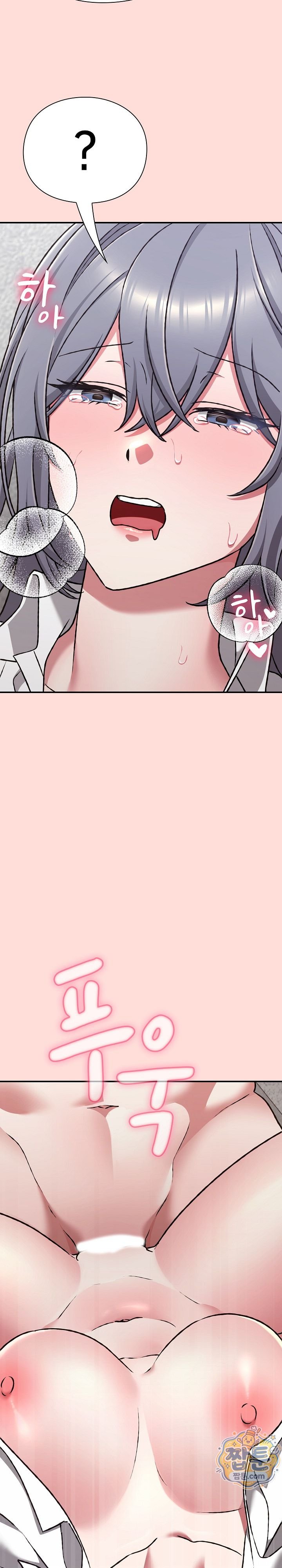 Heart Level Raw - Chapter 36 Page 7