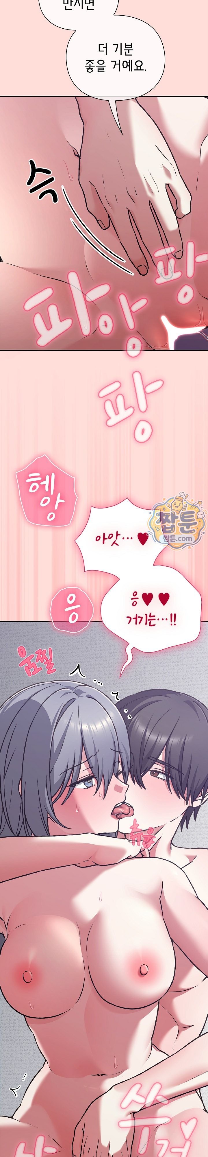 Heart Level Raw - Chapter 37 Page 16