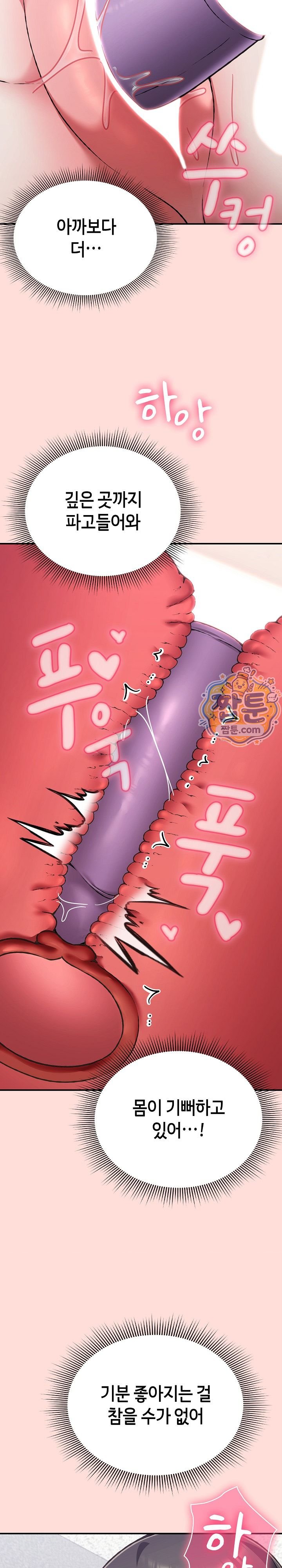 Heart Level Raw - Chapter 37 Page 29