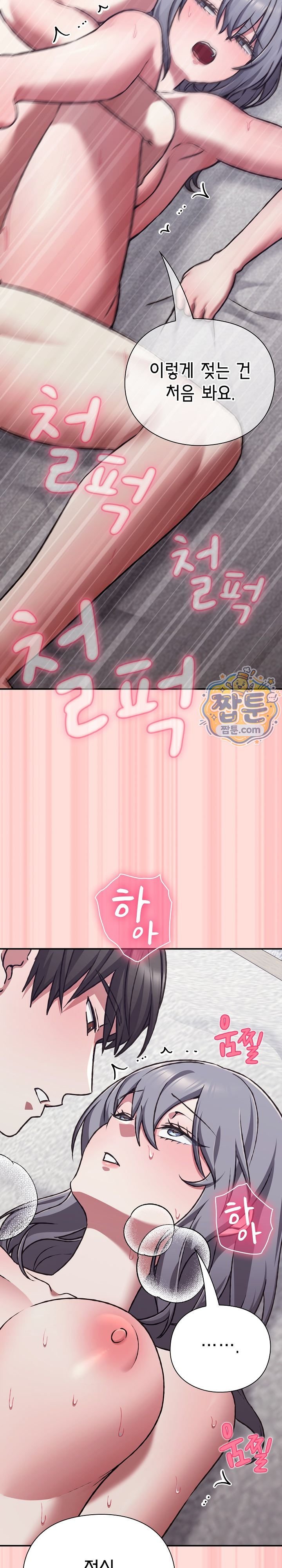 Heart Level Raw - Chapter 37 Page 35
