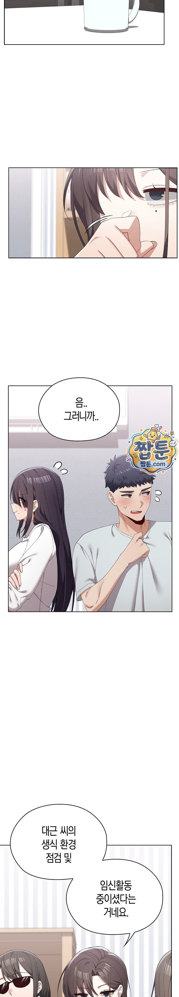 There are Not Enough Men Raw - Chapter 21 Page 7