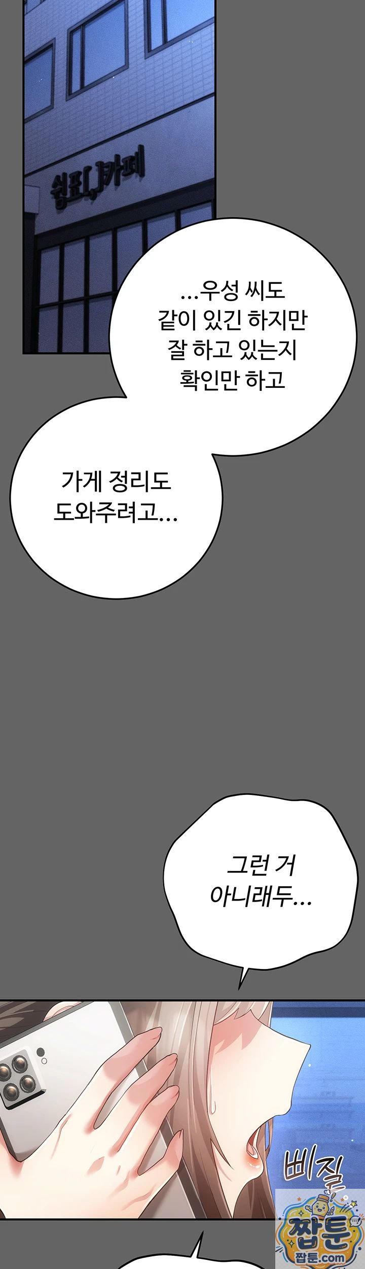 Pure Perverted Love Raw - Chapter 11 Page 2