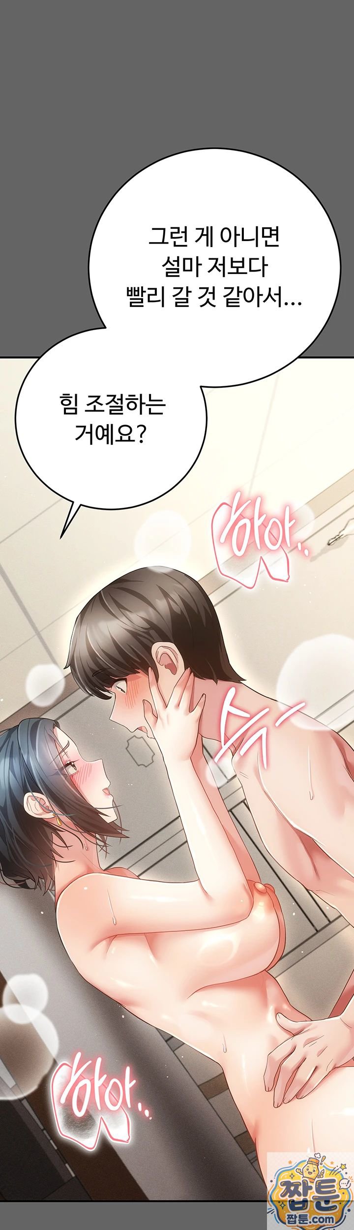 Pure Perverted Love Raw - Chapter 11 Page 22