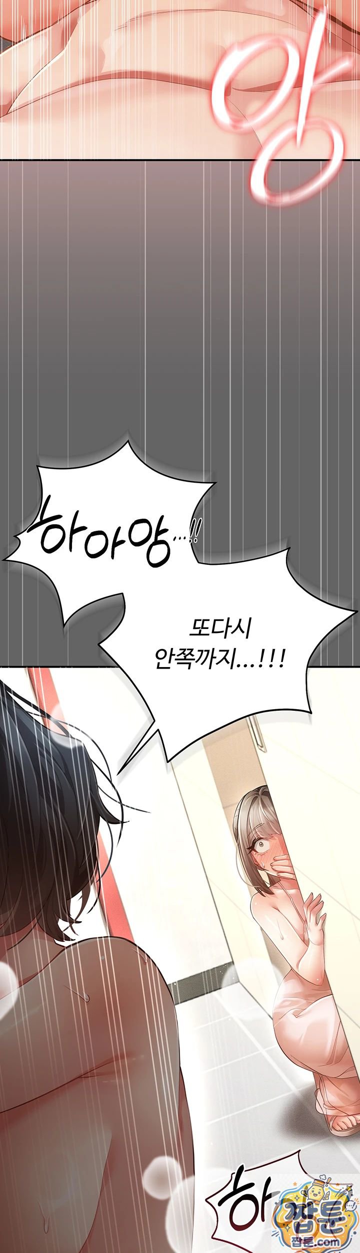 Pure Perverted Love Raw - Chapter 11 Page 26
