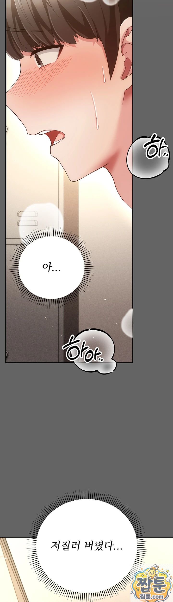 Pure Perverted Love Raw - Chapter 11 Page 46