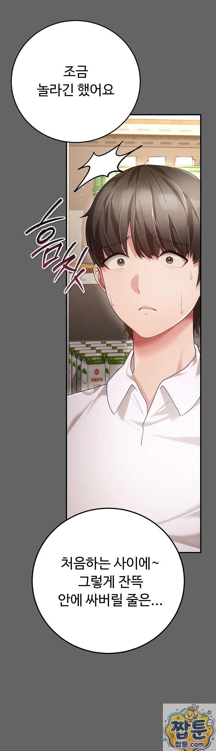 Pure Perverted Love Raw - Chapter 11 Page 50