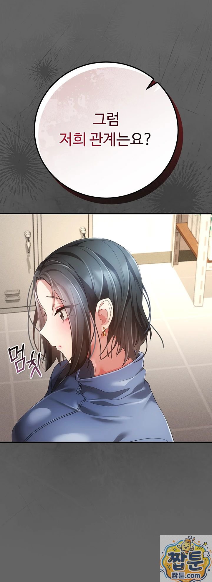 Pure Perverted Love Raw - Chapter 11 Page 54