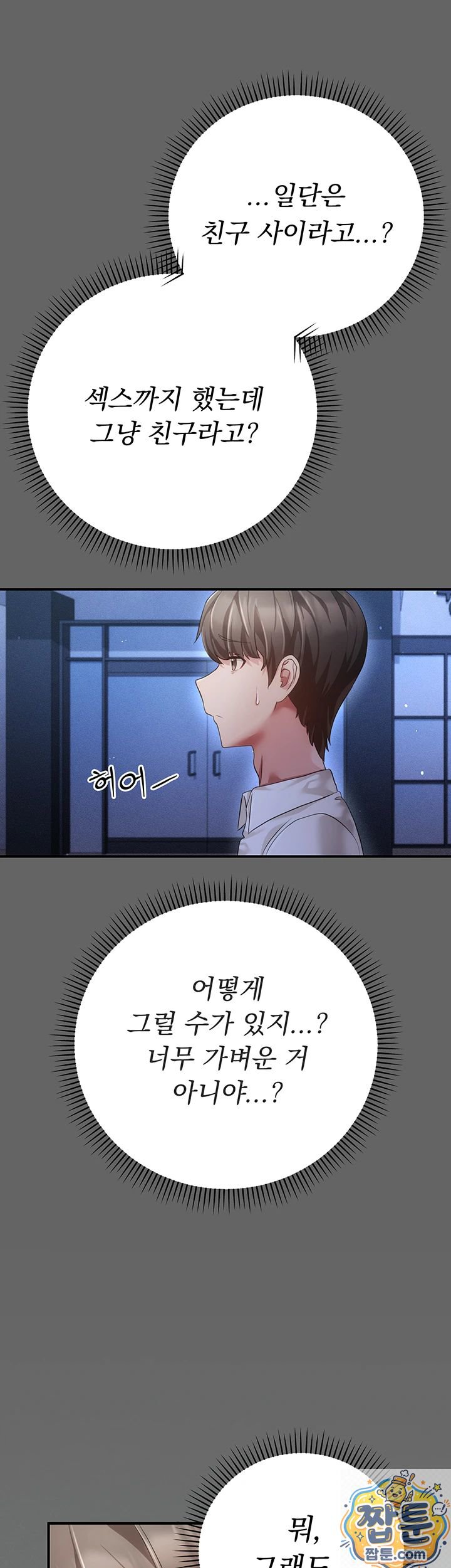 Pure Perverted Love Raw - Chapter 11 Page 61