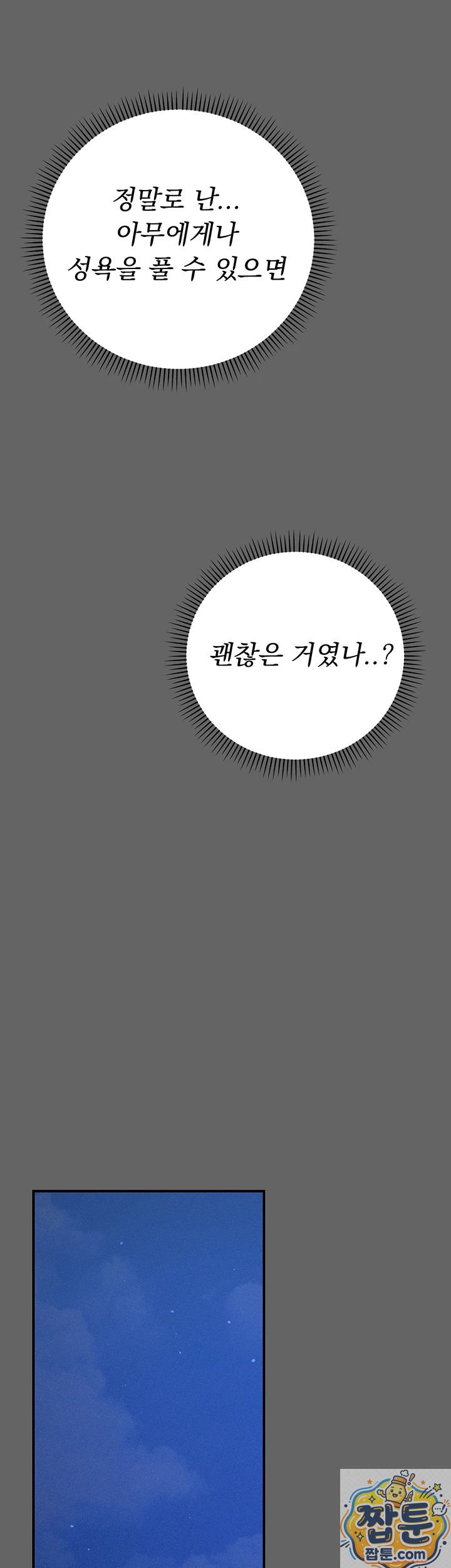 Pure Perverted Love Raw - Chapter 11 Page 64