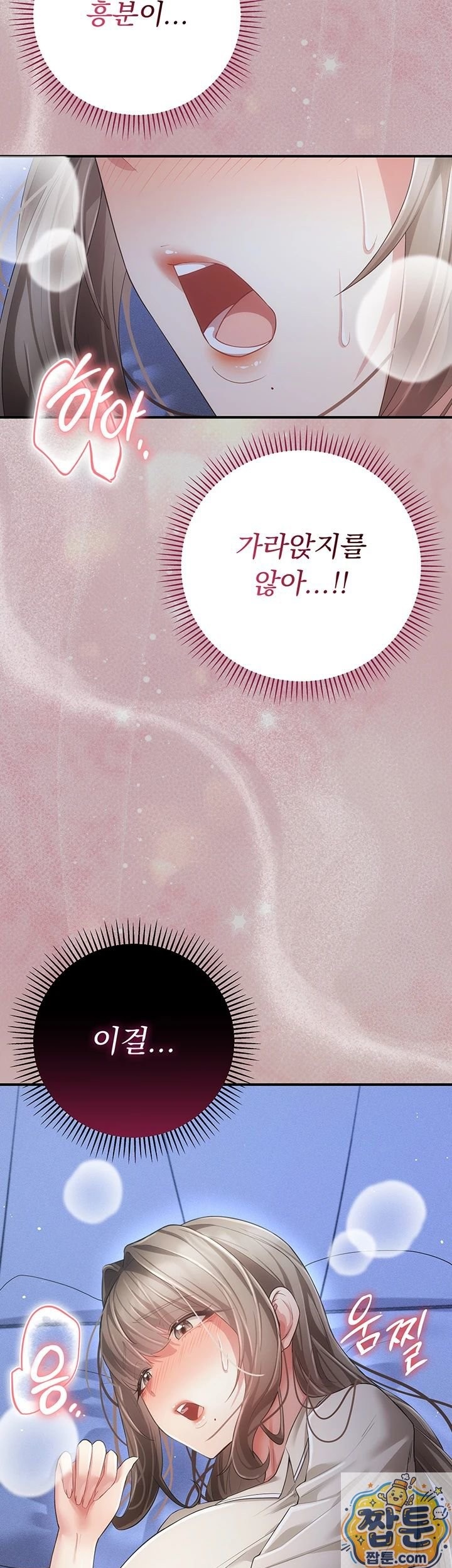 Pure Perverted Love Raw - Chapter 11 Page 79
