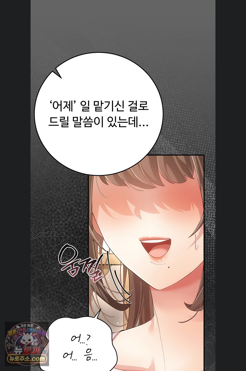 Pure Perverted Love Raw - Chapter 12 Page 105