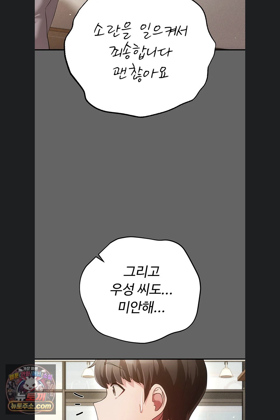 Pure Perverted Love Raw - Chapter 12 Page 11