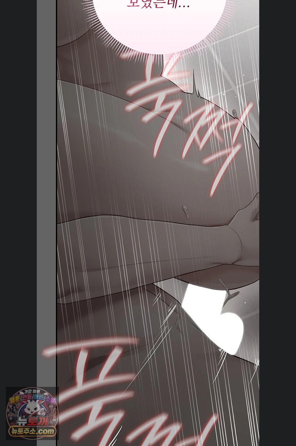 Pure Perverted Love Raw - Chapter 12 Page 111