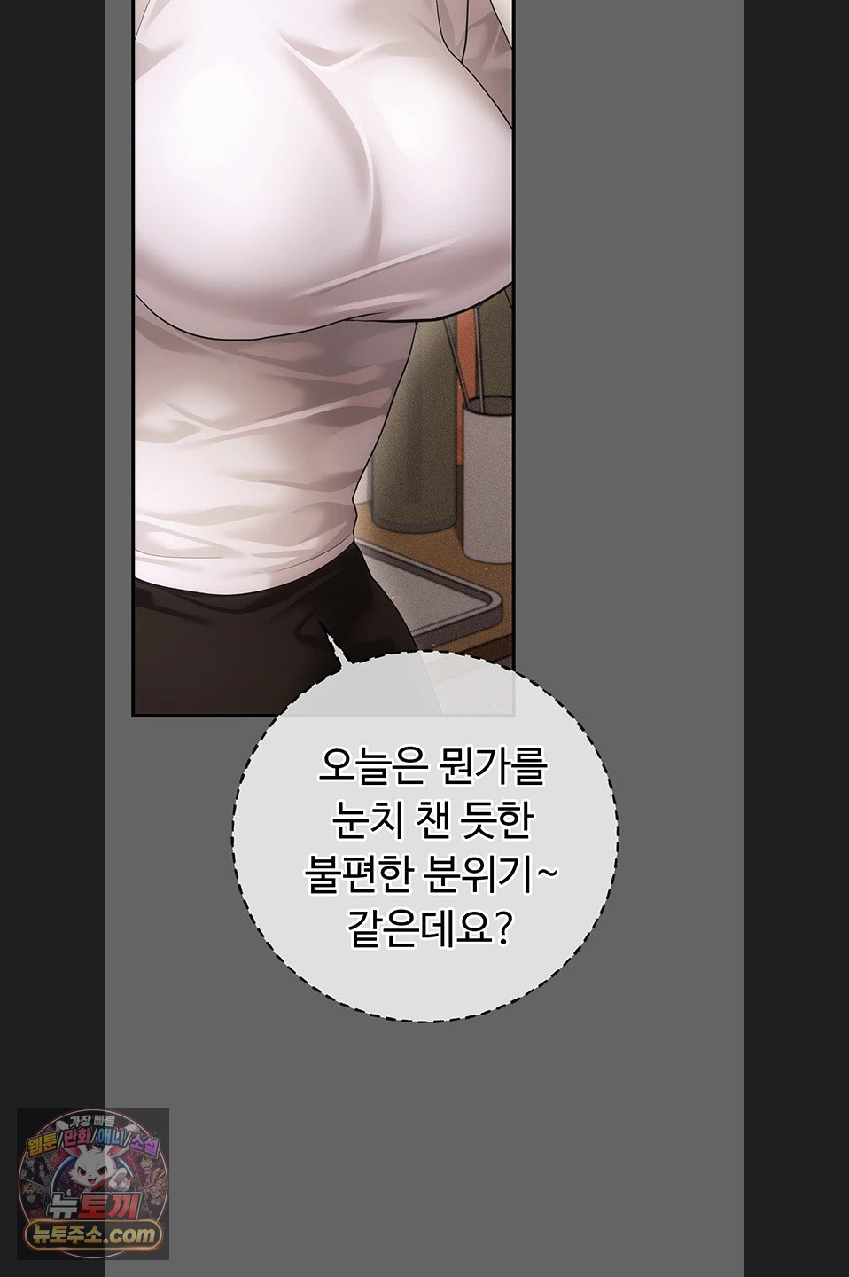 Pure Perverted Love Raw - Chapter 12 Page 116