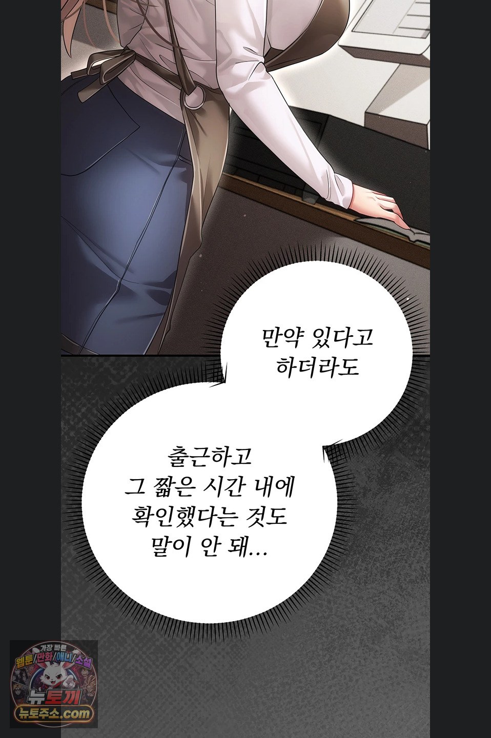 Pure Perverted Love Raw - Chapter 12 Page 126
