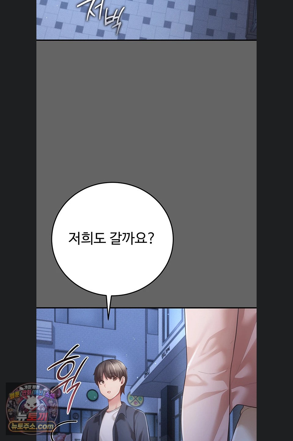 Pure Perverted Love Raw - Chapter 12 Page 22