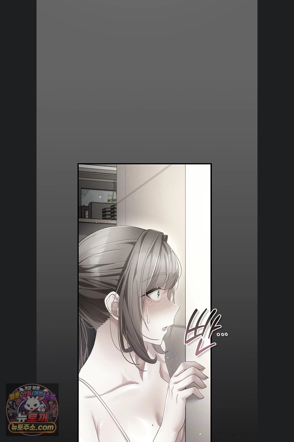 Pure Perverted Love Raw - Chapter 12 Page 24