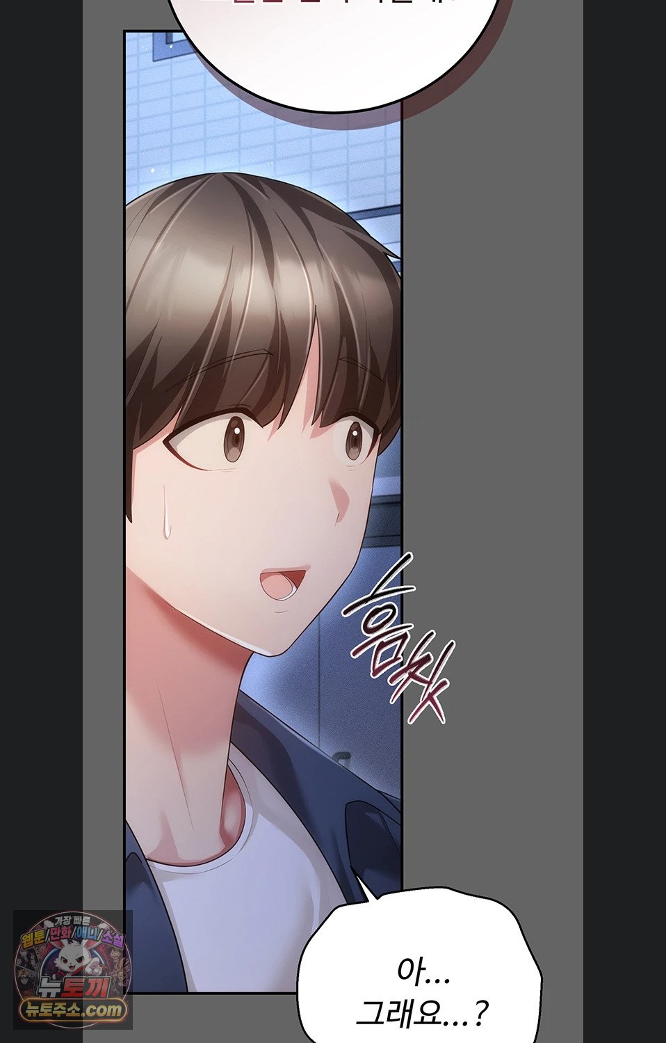 Pure Perverted Love Raw - Chapter 12 Page 27
