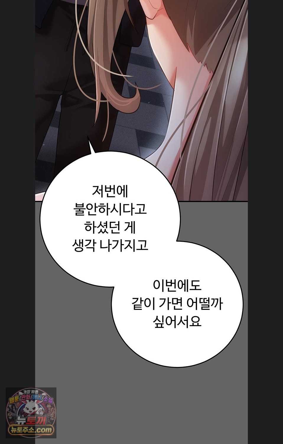Pure Perverted Love Raw - Chapter 12 Page 31