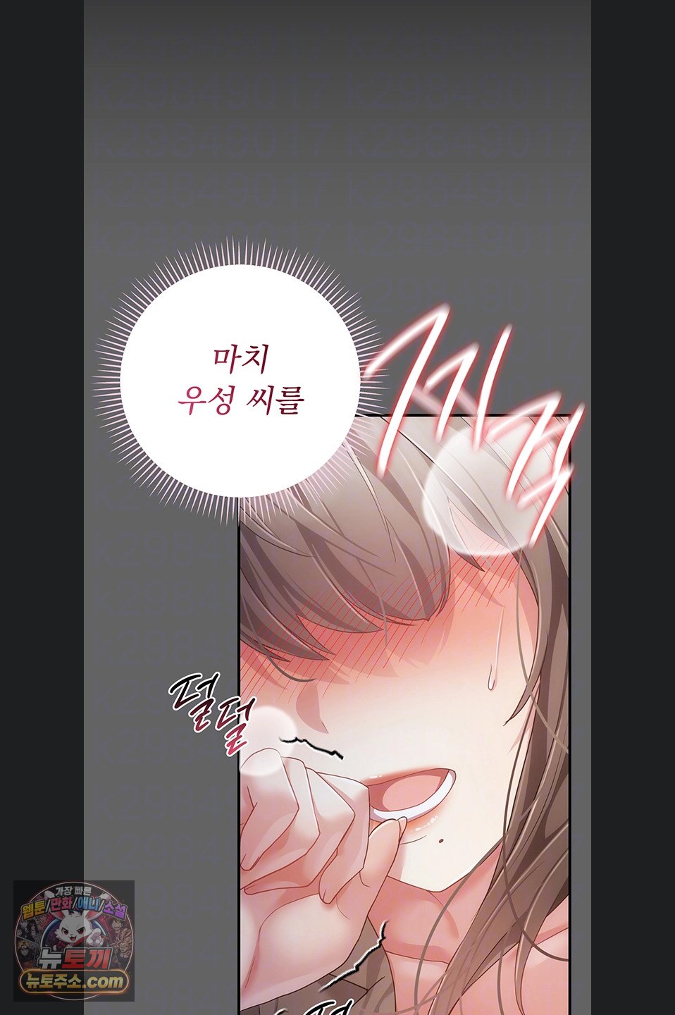 Pure Perverted Love Raw - Chapter 12 Page 40