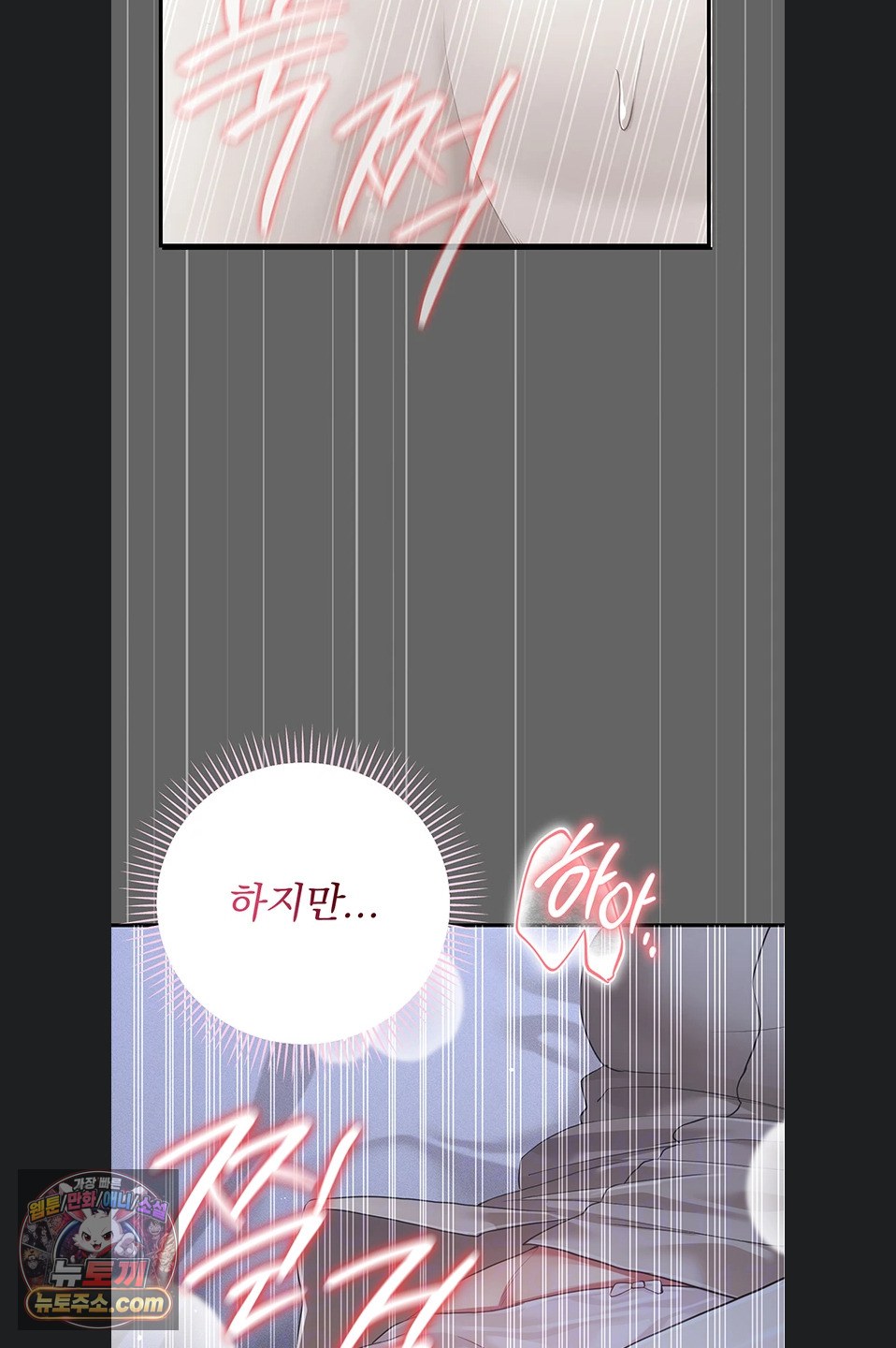 Pure Perverted Love Raw - Chapter 12 Page 43