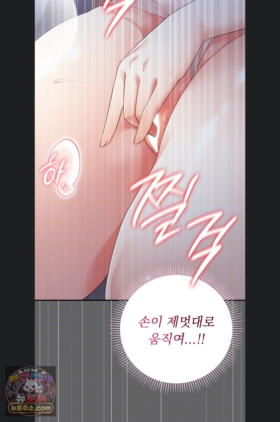 Pure Perverted Love Raw - Chapter 12 Page 44