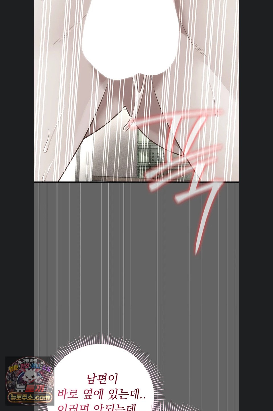Pure Perverted Love Raw - Chapter 12 Page 52