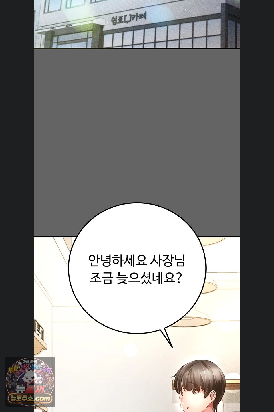 Pure Perverted Love Raw - Chapter 12 Page 72