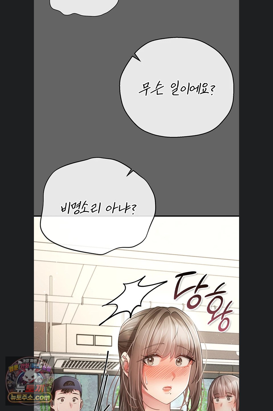 Pure Perverted Love Raw - Chapter 12 Page 8