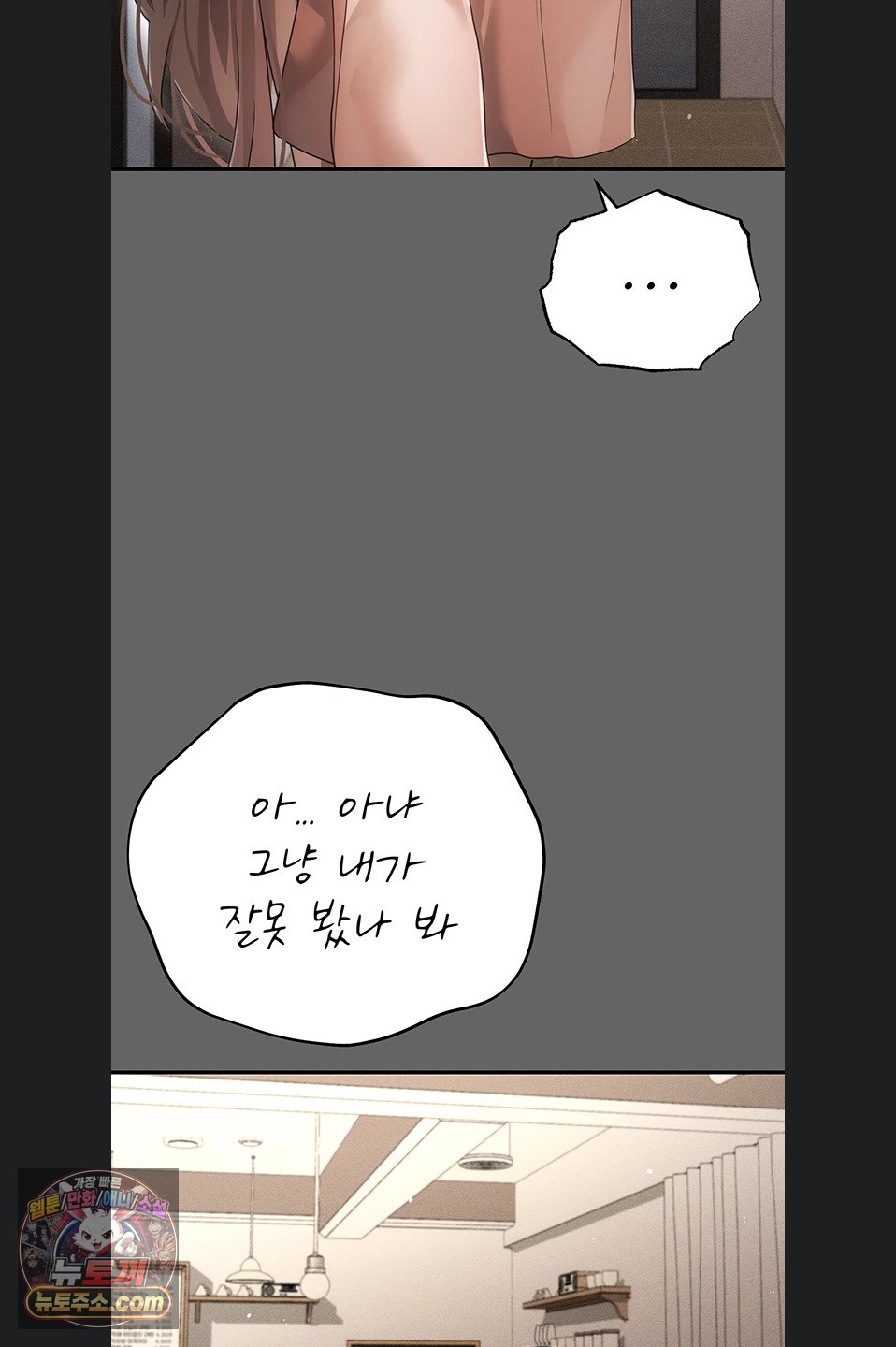 Pure Perverted Love Raw - Chapter 12 Page 80