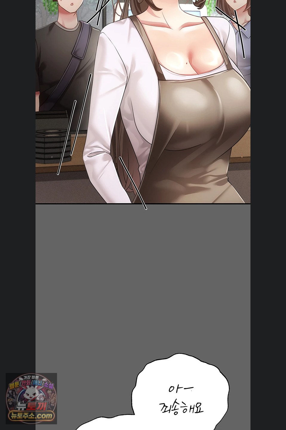 Pure Perverted Love Raw - Chapter 12 Page 9