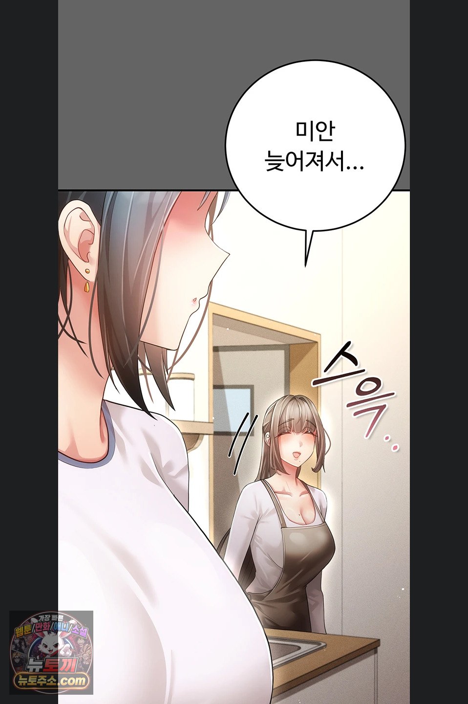Pure Perverted Love Raw - Chapter 12 Page 99