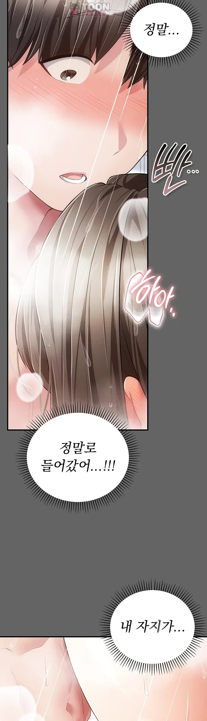 Pure Perverted Love Raw - Chapter 24 Page 3