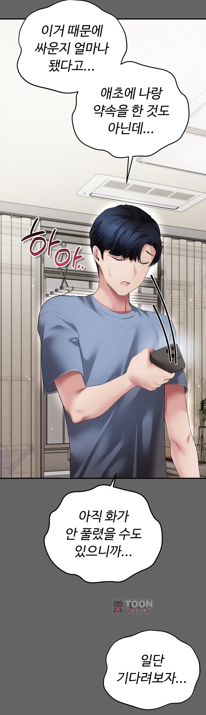Pure Perverted Love Raw - Chapter 24 Page 63