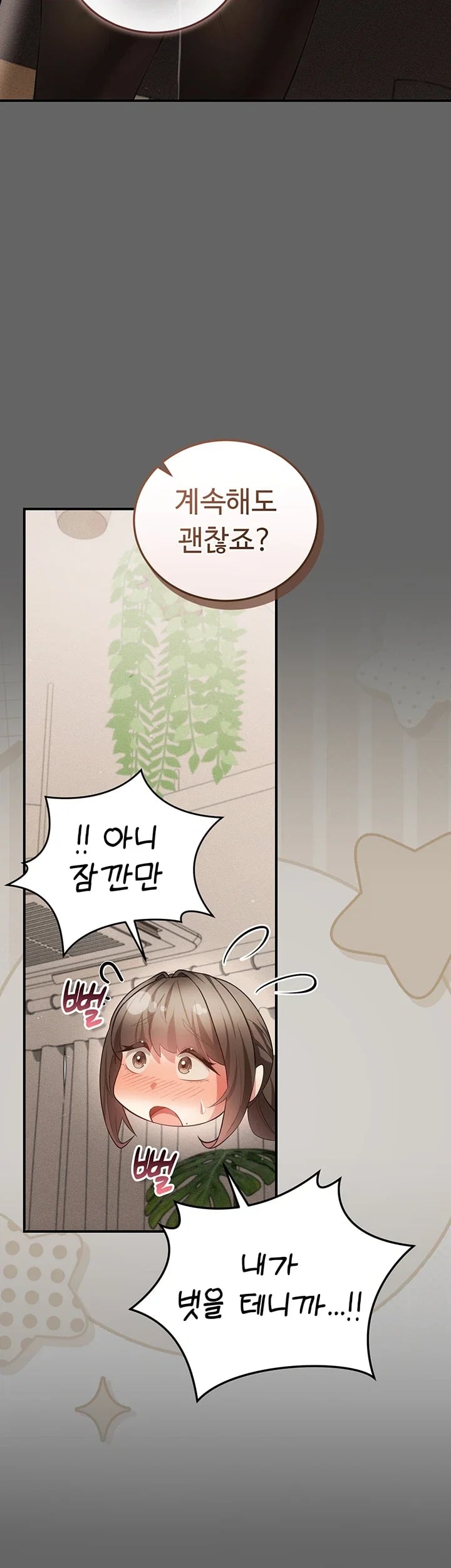 Pure Perverted Love Raw - Chapter 27 Page 20