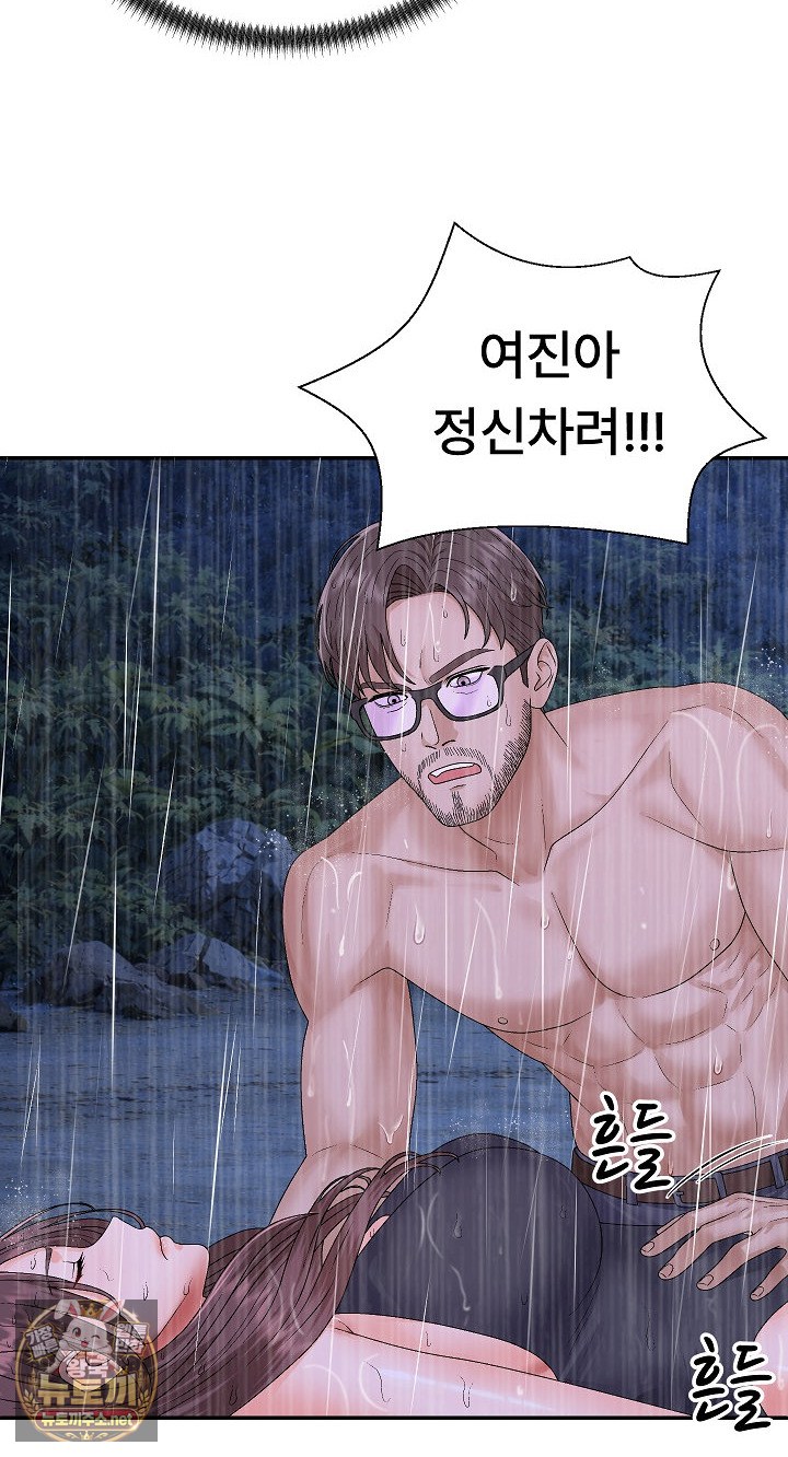 The Owner of the Deserted Island Raw - Chapter 10 Page 28