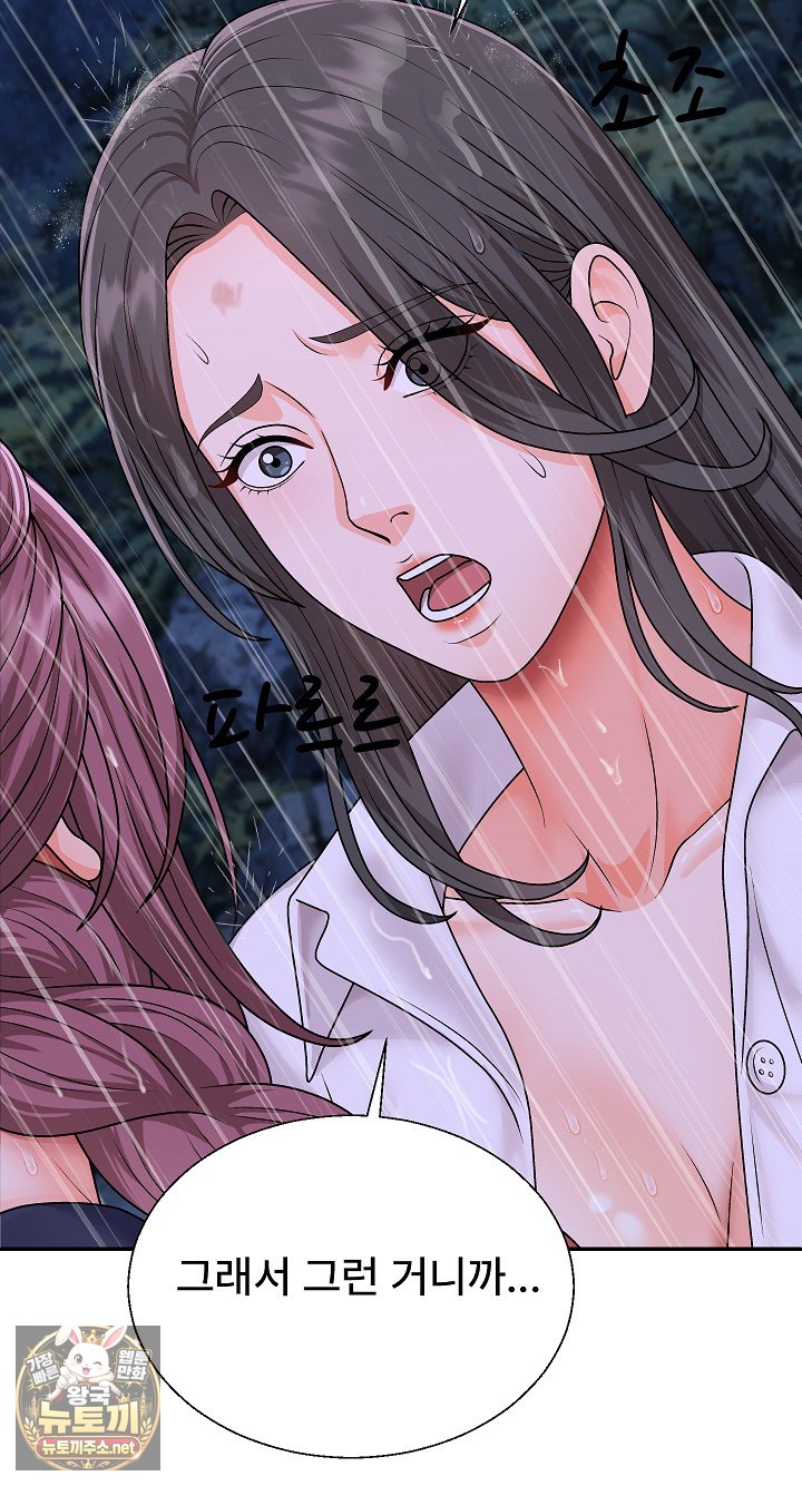 The Owner of the Deserted Island Raw - Chapter 11 Page 14