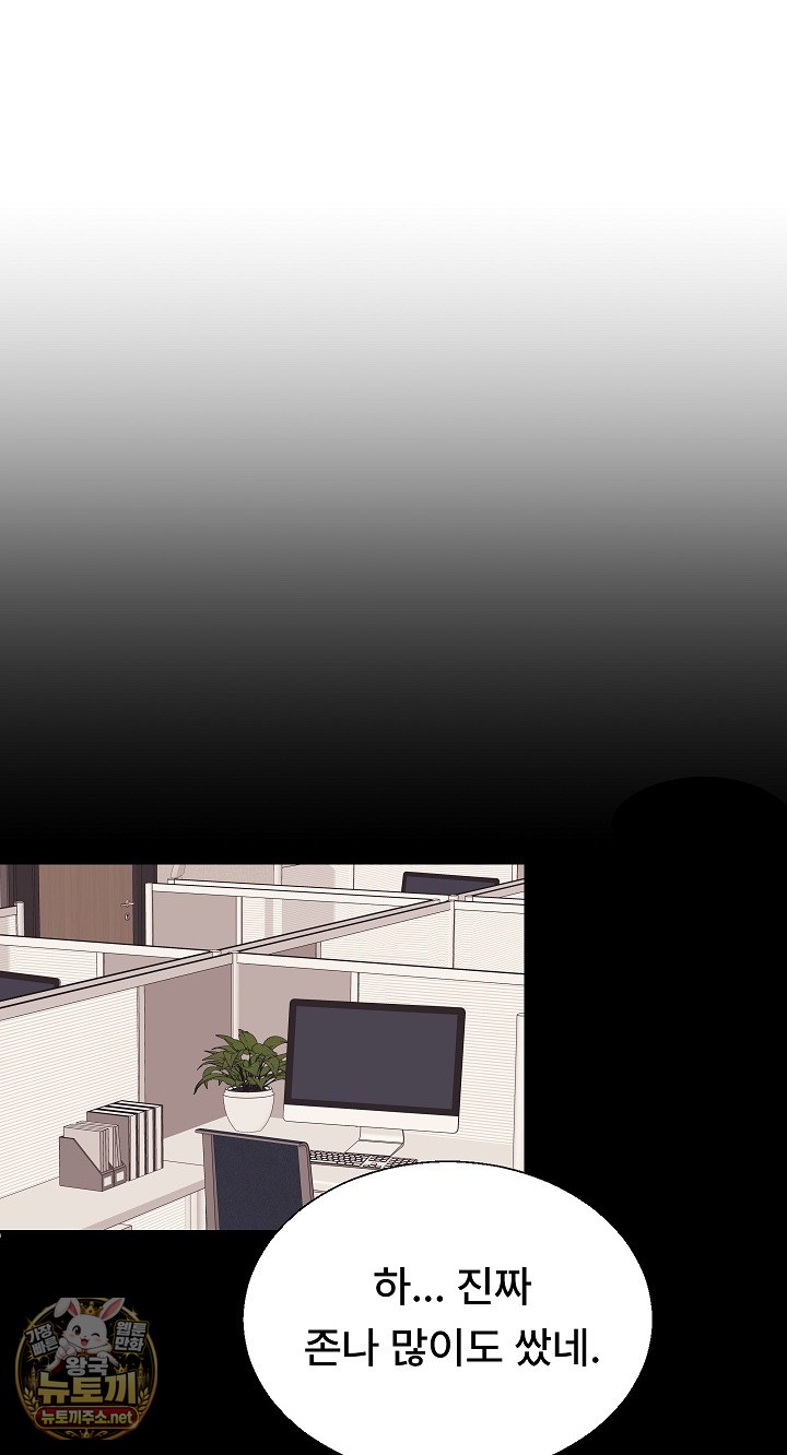 The Owner of the Deserted Island Raw - Chapter 11 Page 22