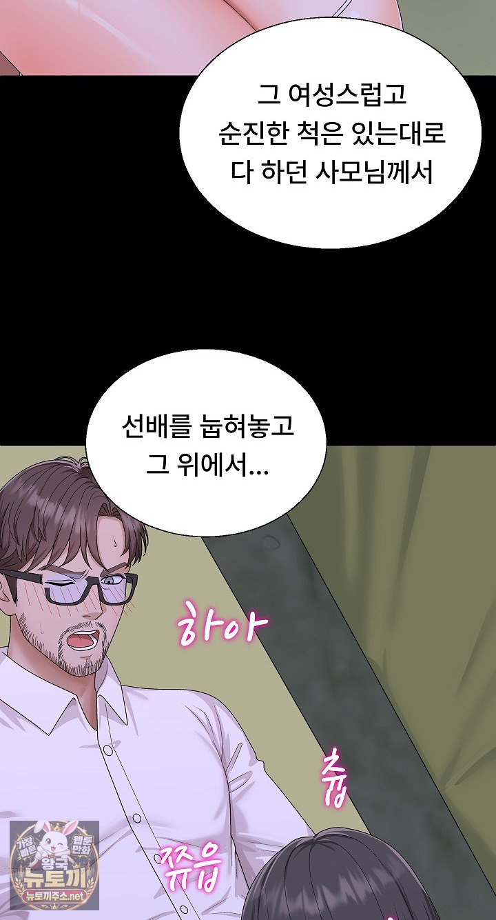 The Owner of the Deserted Island Raw - Chapter 11 Page 42