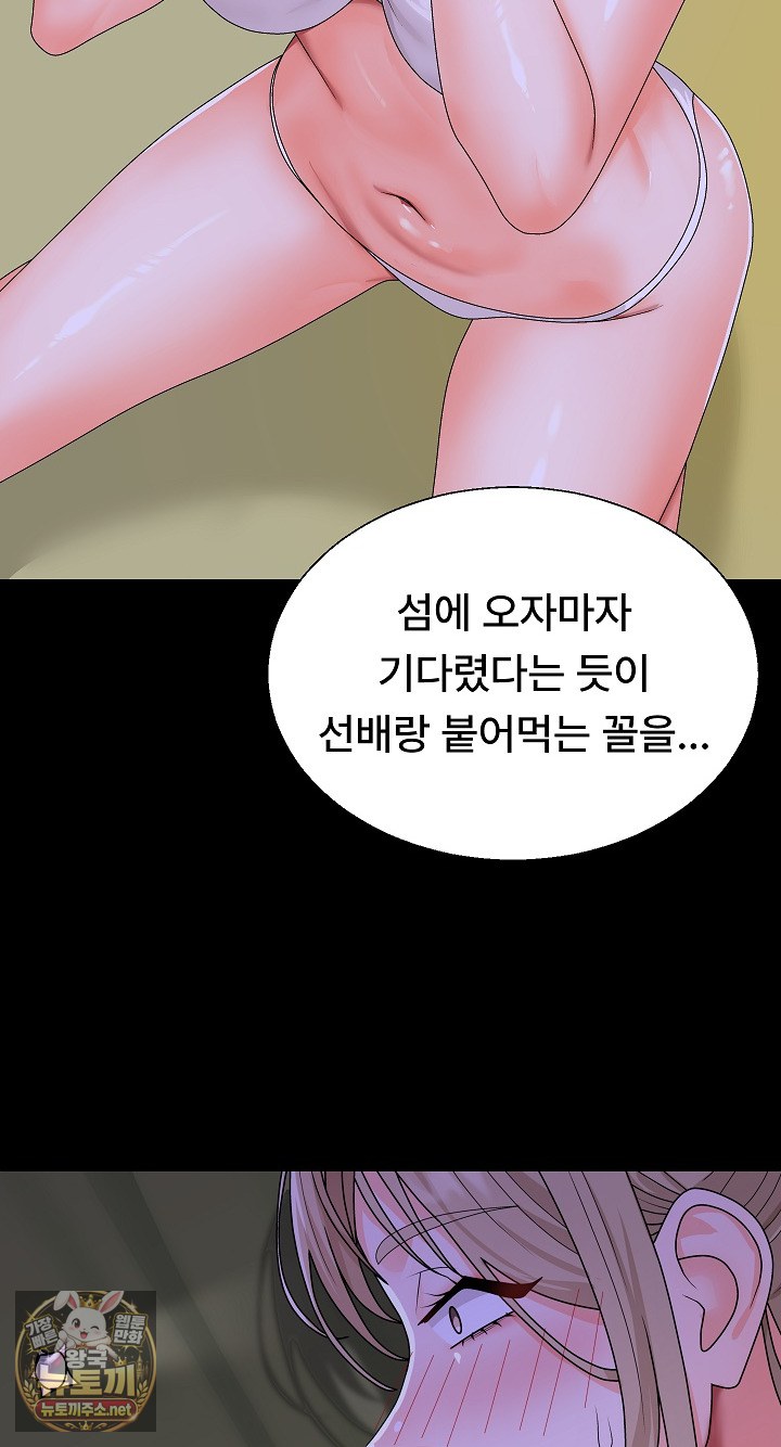 The Owner of the Deserted Island Raw - Chapter 11 Page 45