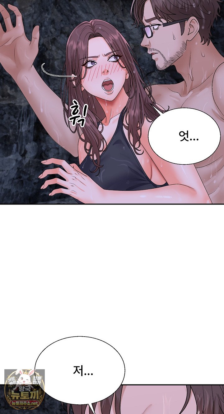 The Owner of the Deserted Island Raw - Chapter 11 Page 91