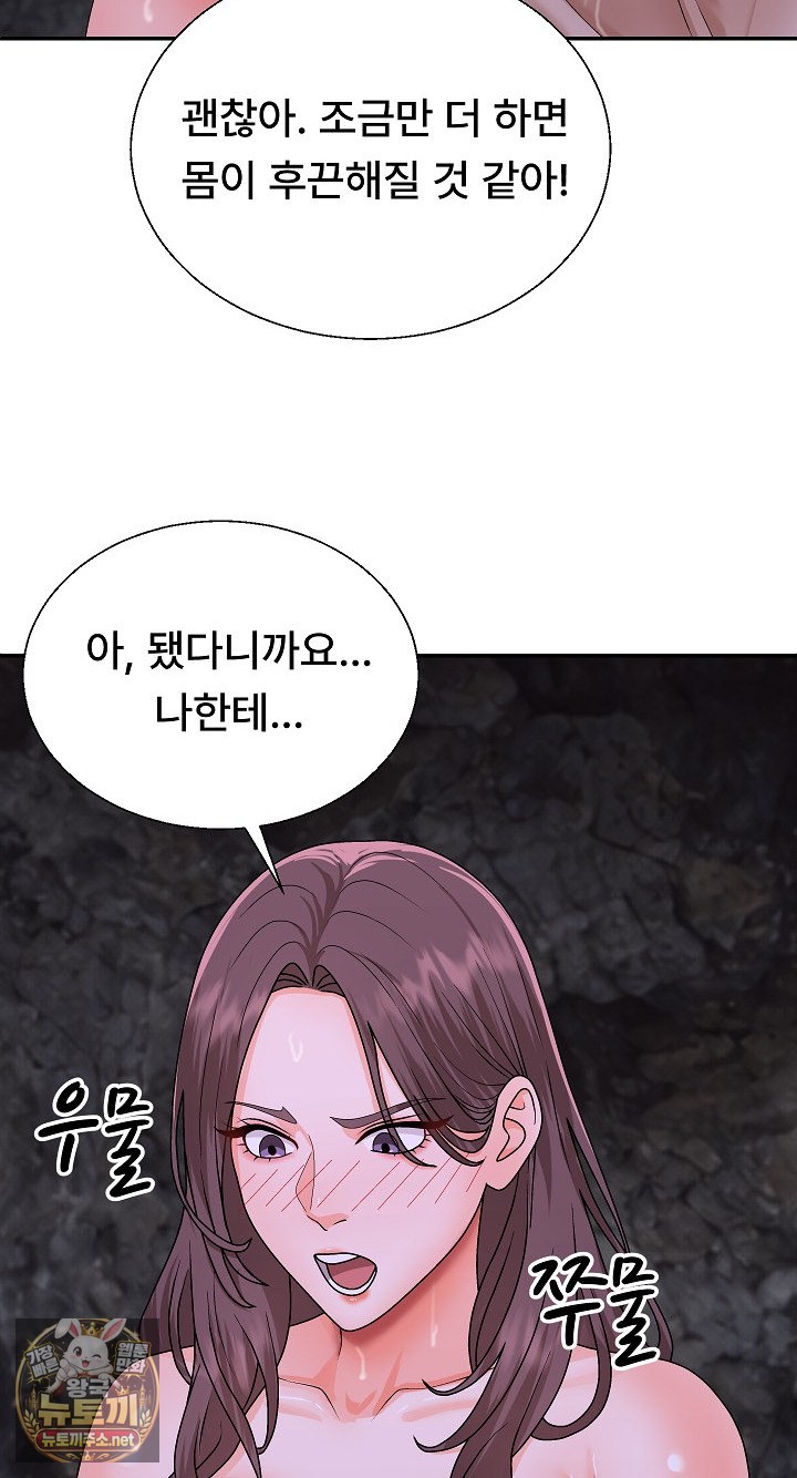 The Owner of the Deserted Island Raw - Chapter 12 Page 81