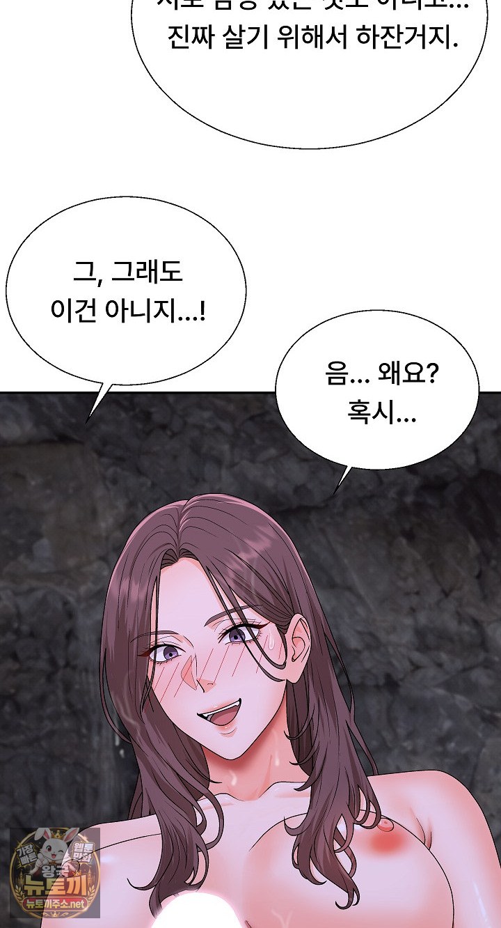 The Owner of the Deserted Island Raw - Chapter 13 Page 7