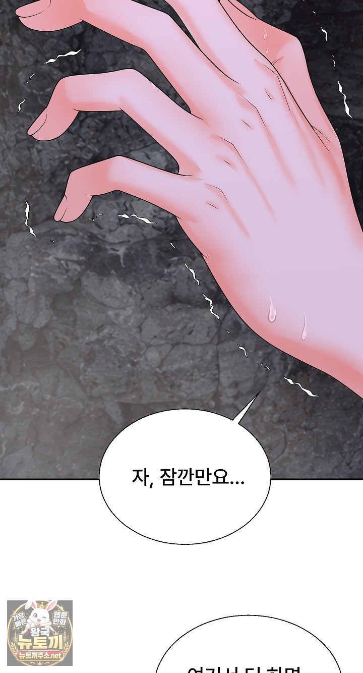 The Owner of the Deserted Island Raw - Chapter 13 Page 41