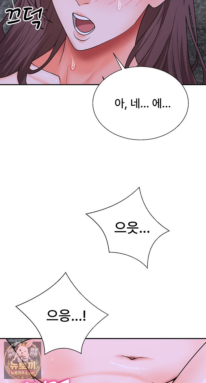 The Owner of the Deserted Island Raw - Chapter 13 Page 63
